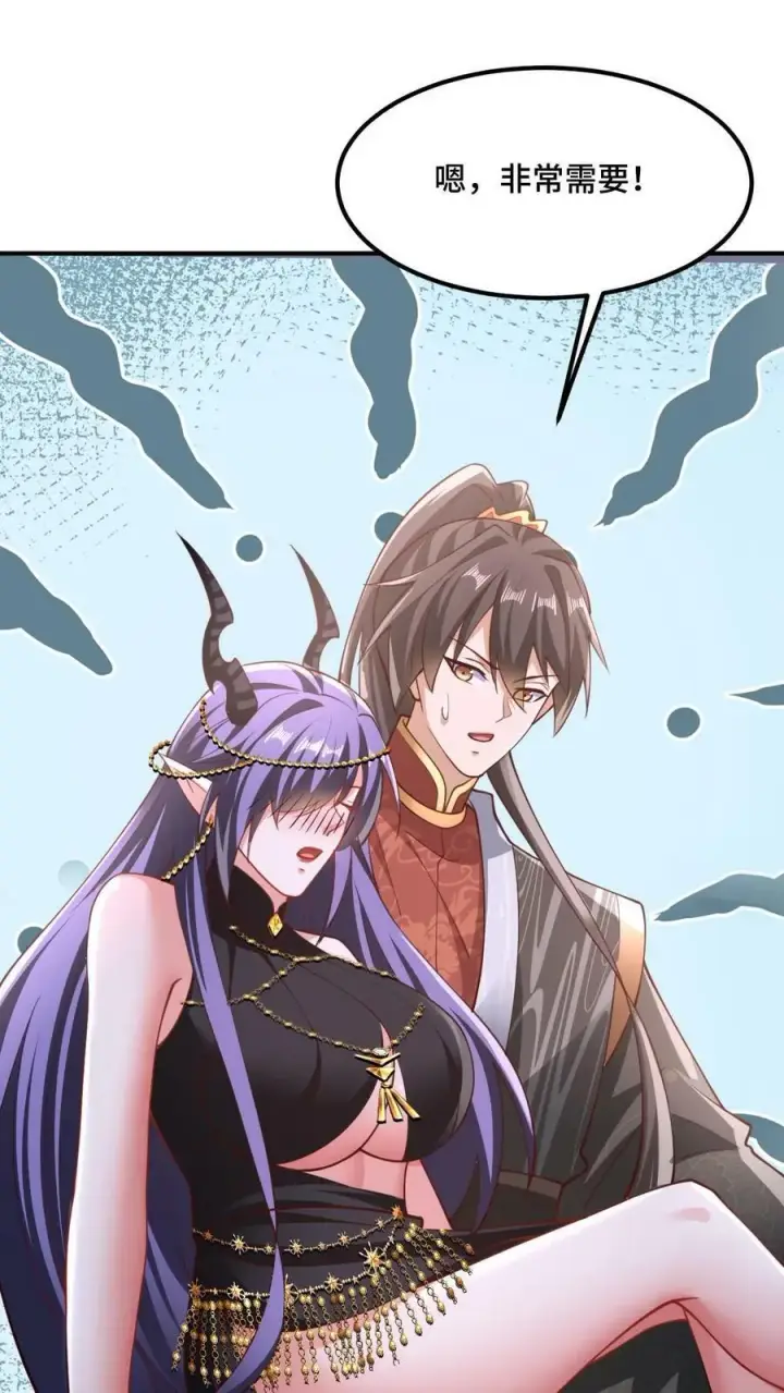 漫画《完了啊！女帝的软饭丈夫居然无敌》第171话 三人行第6张图