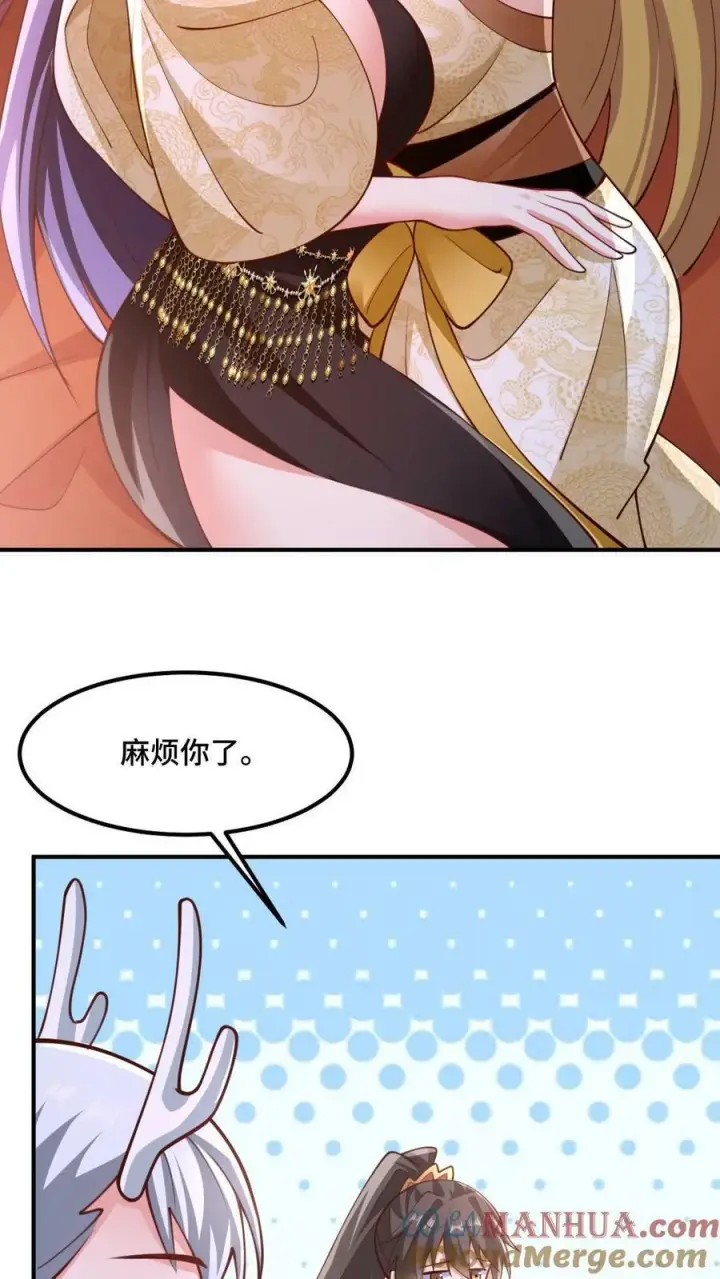 漫画《完了啊！女帝的软饭丈夫居然无敌》第171话 三人行第9张图