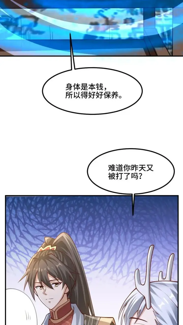 漫画《完了啊！女帝的软饭丈夫居然无敌》第172话 我帮你舔舔第10张图