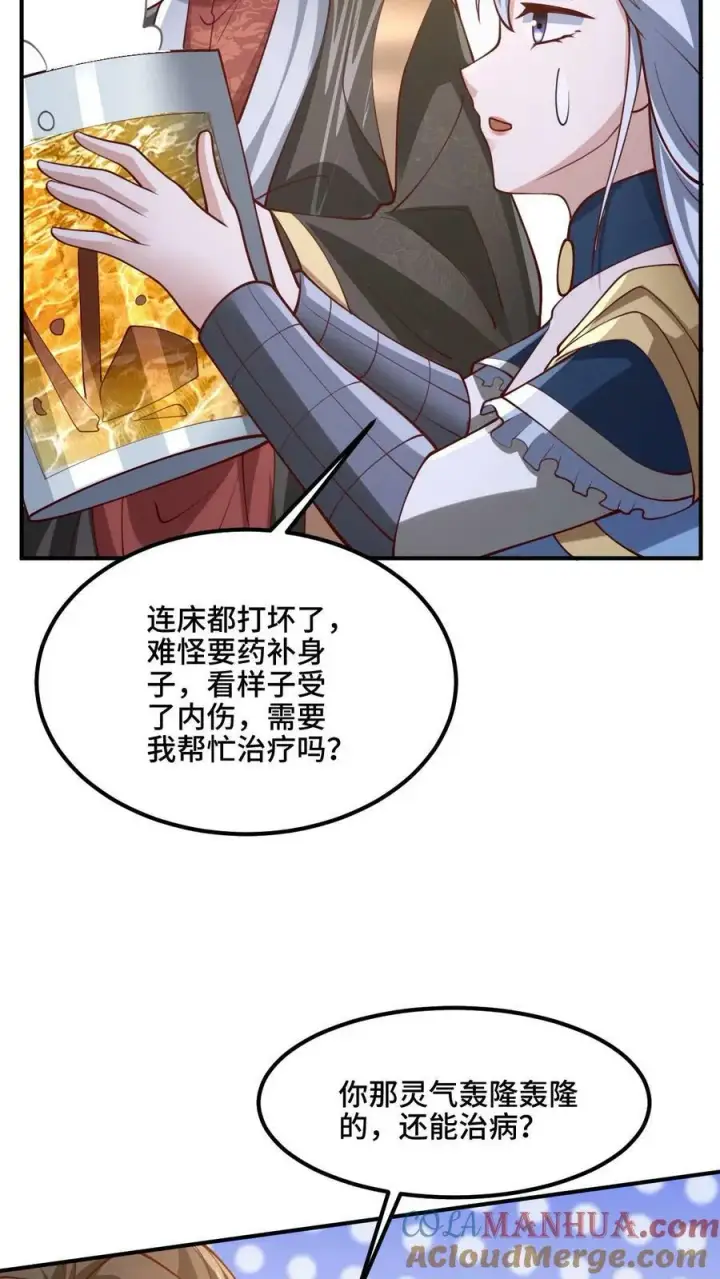 漫画《完了啊！女帝的软饭丈夫居然无敌》第172话 我帮你舔舔第11张图