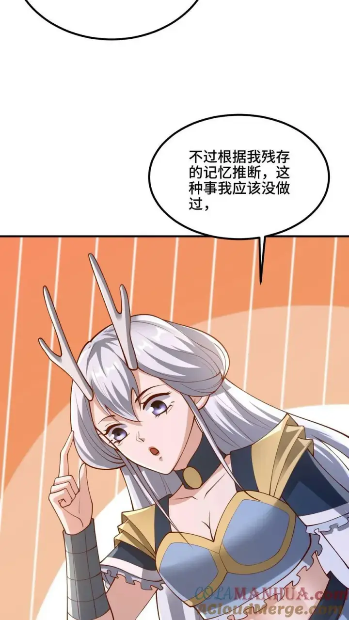 漫画《完了啊！女帝的软饭丈夫居然无敌》第172话 我帮你舔舔第13张图