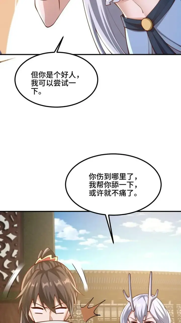 漫画《完了啊！女帝的软饭丈夫居然无敌》第172话 我帮你舔舔第14张图