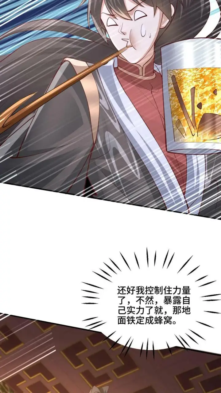 漫画《完了啊！女帝的软饭丈夫居然无敌》第172话 我帮你舔舔第16张图