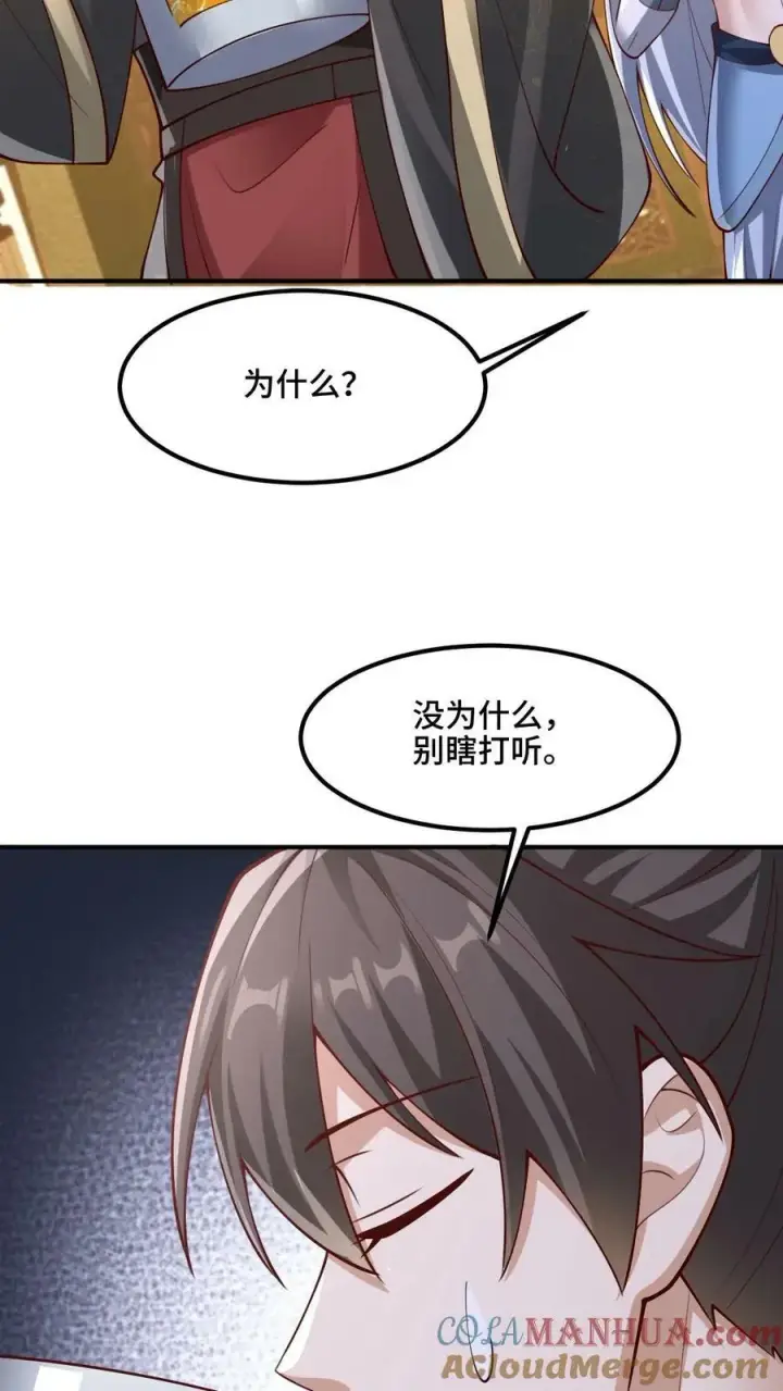 漫画《完了啊！女帝的软饭丈夫居然无敌》第172话 我帮你舔舔第19张图