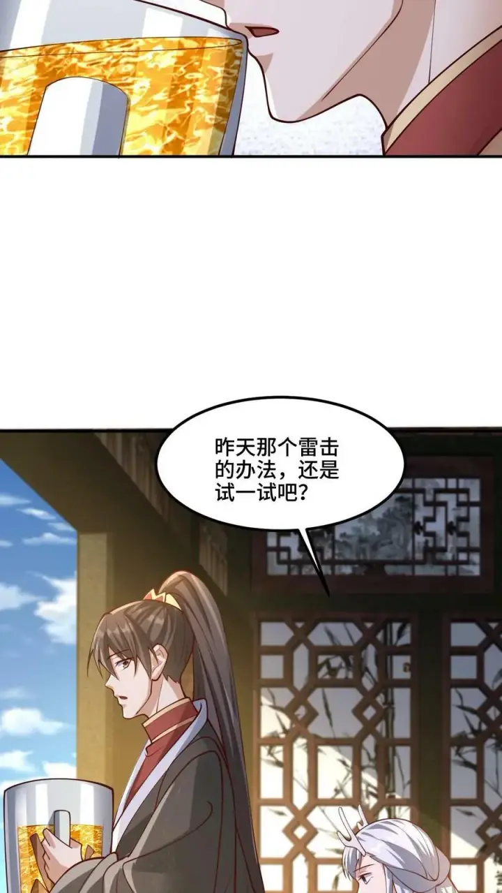 漫画《完了啊！女帝的软饭丈夫居然无敌》第172话 我帮你舔舔第20张图