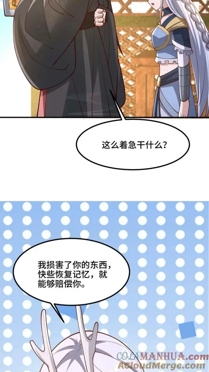 漫画《完了啊！女帝的软饭丈夫居然无敌》第172话 我帮你舔舔第21张图