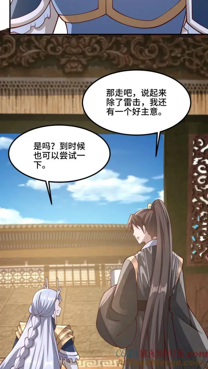 漫画《完了啊！女帝的软饭丈夫居然无敌》第172话 我帮你舔舔第27张图