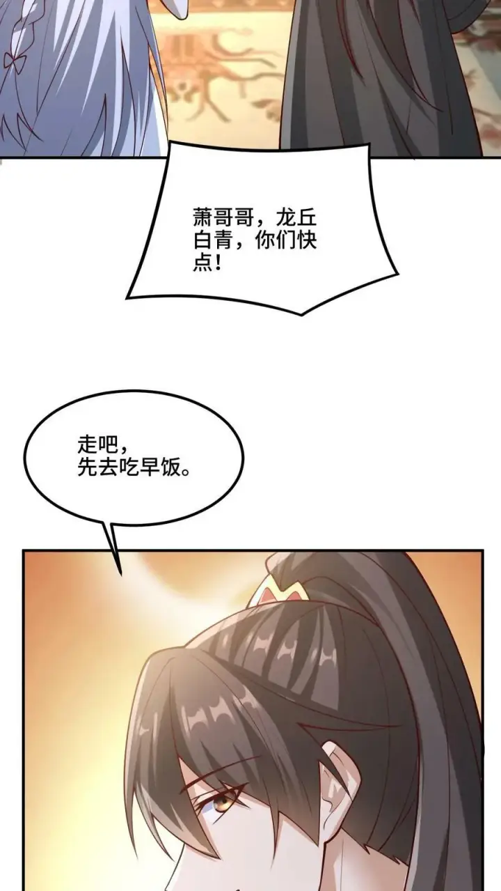漫画《完了啊！女帝的软饭丈夫居然无敌》第172话 我帮你舔舔第28张图
