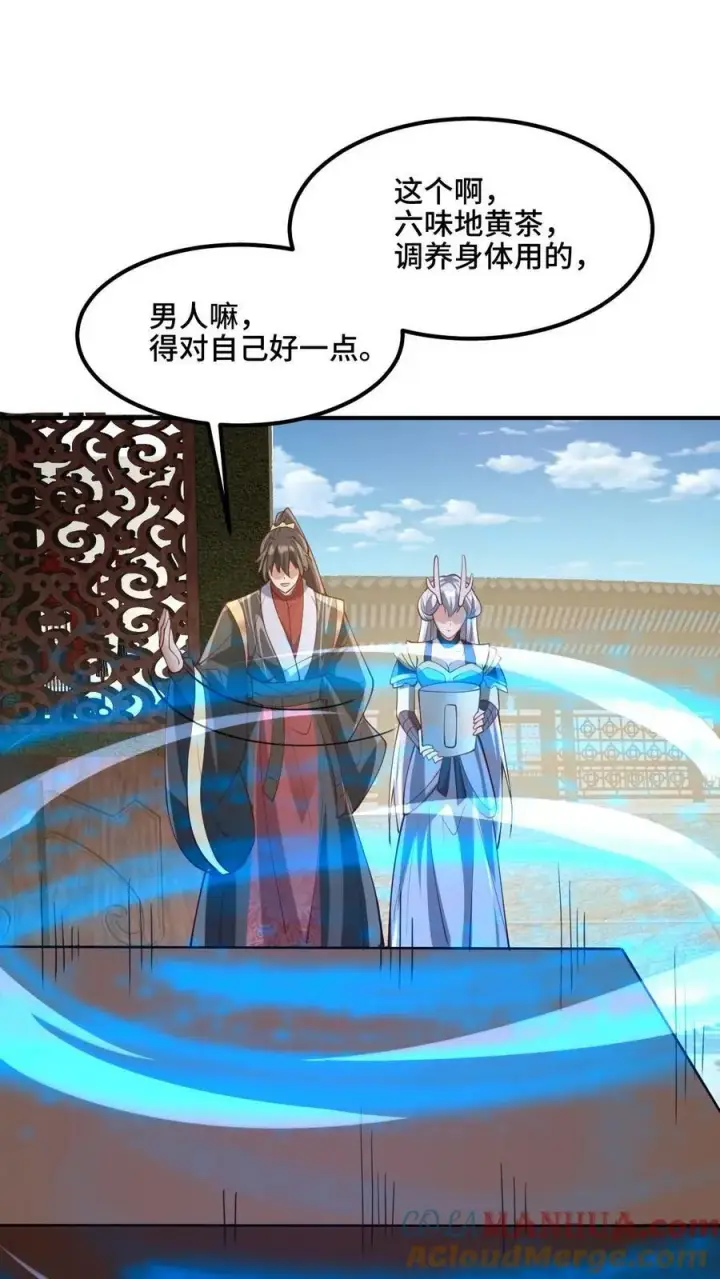 漫画《完了啊！女帝的软饭丈夫居然无敌》第172话 我帮你舔舔第9张图