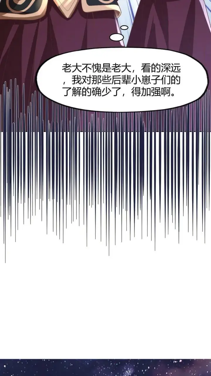 漫画《完了啊！女帝的软饭丈夫居然无敌》第173话 度日如年第10张图