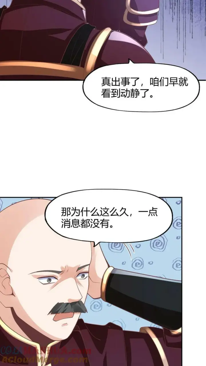 漫画《完了啊！女帝的软饭丈夫居然无敌》第173话 度日如年第13张图