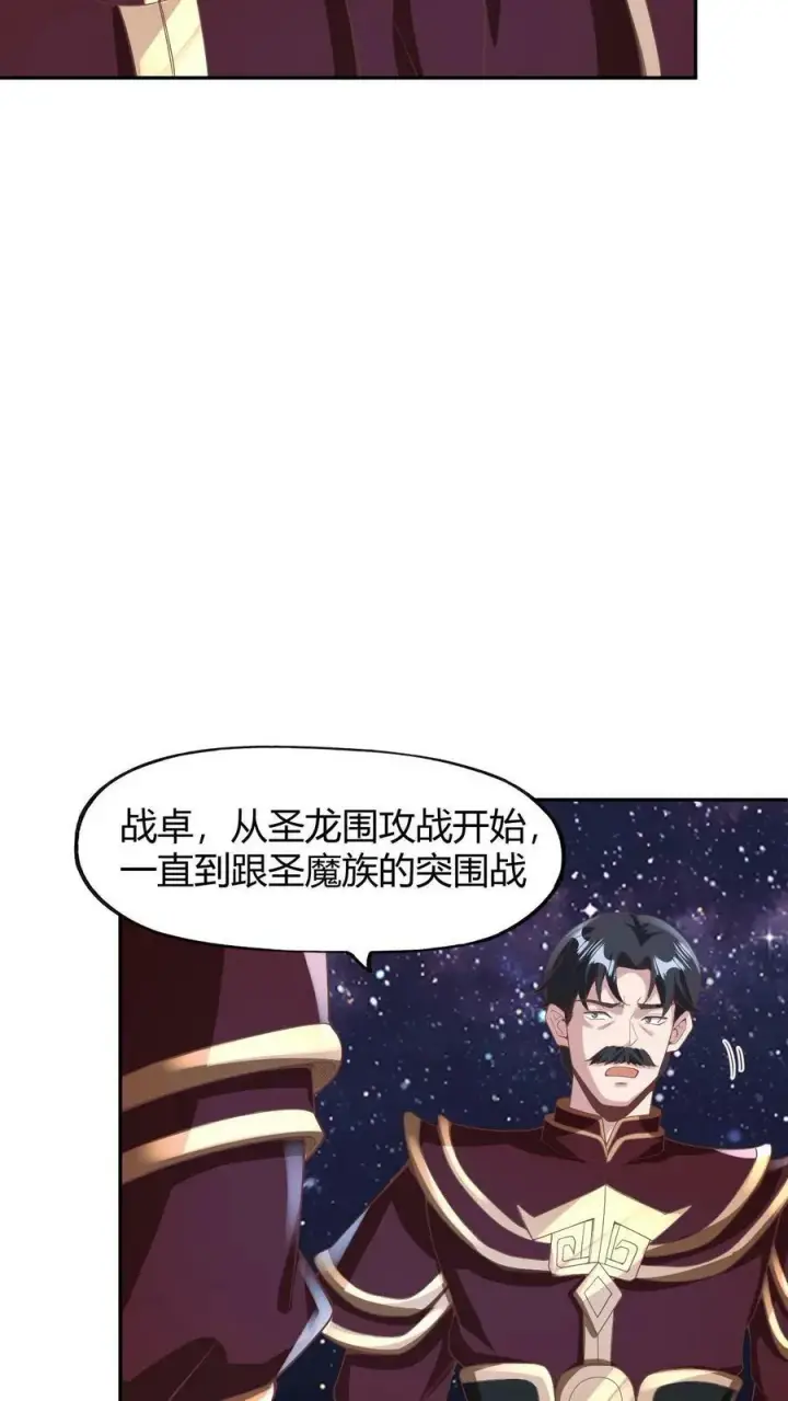 漫画《完了啊！女帝的软饭丈夫居然无敌》第173话 度日如年第14张图