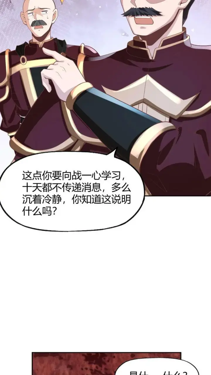 漫画《完了啊！女帝的软饭丈夫居然无敌》第173话 度日如年第18张图