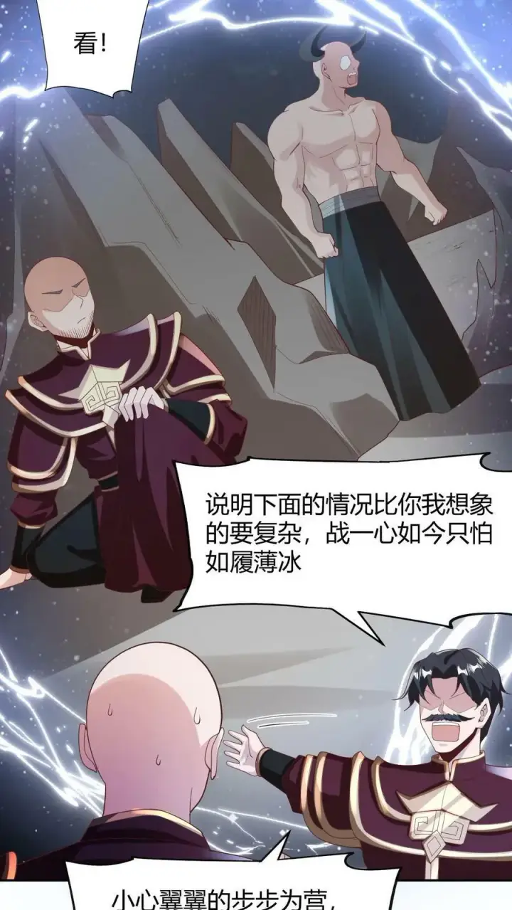漫画《完了啊！女帝的软饭丈夫居然无敌》第173话 度日如年第20张图