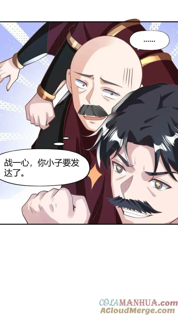 漫画《完了啊！女帝的软饭丈夫居然无敌》第173话 度日如年第23张图