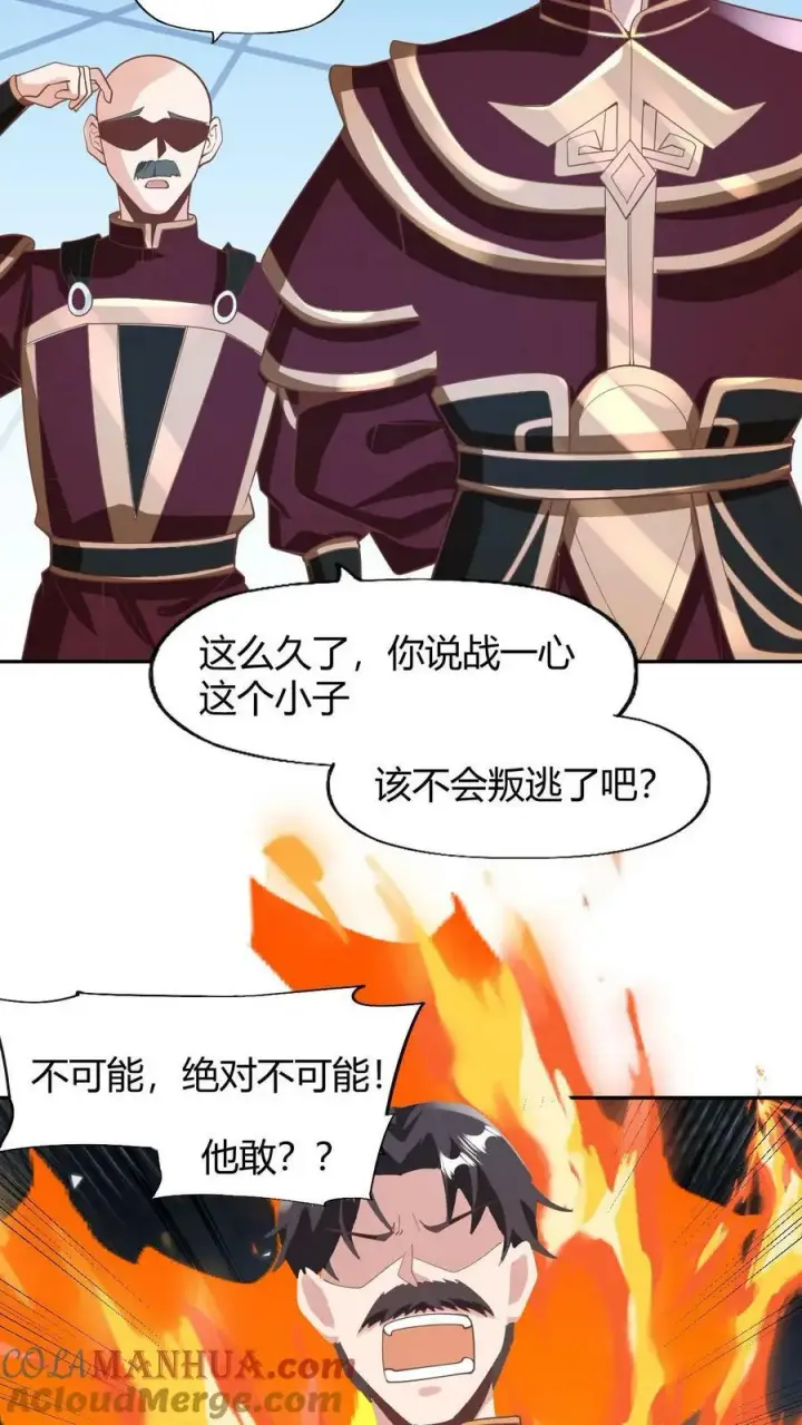 漫画《完了啊！女帝的软饭丈夫居然无敌》第173话 度日如年第25张图