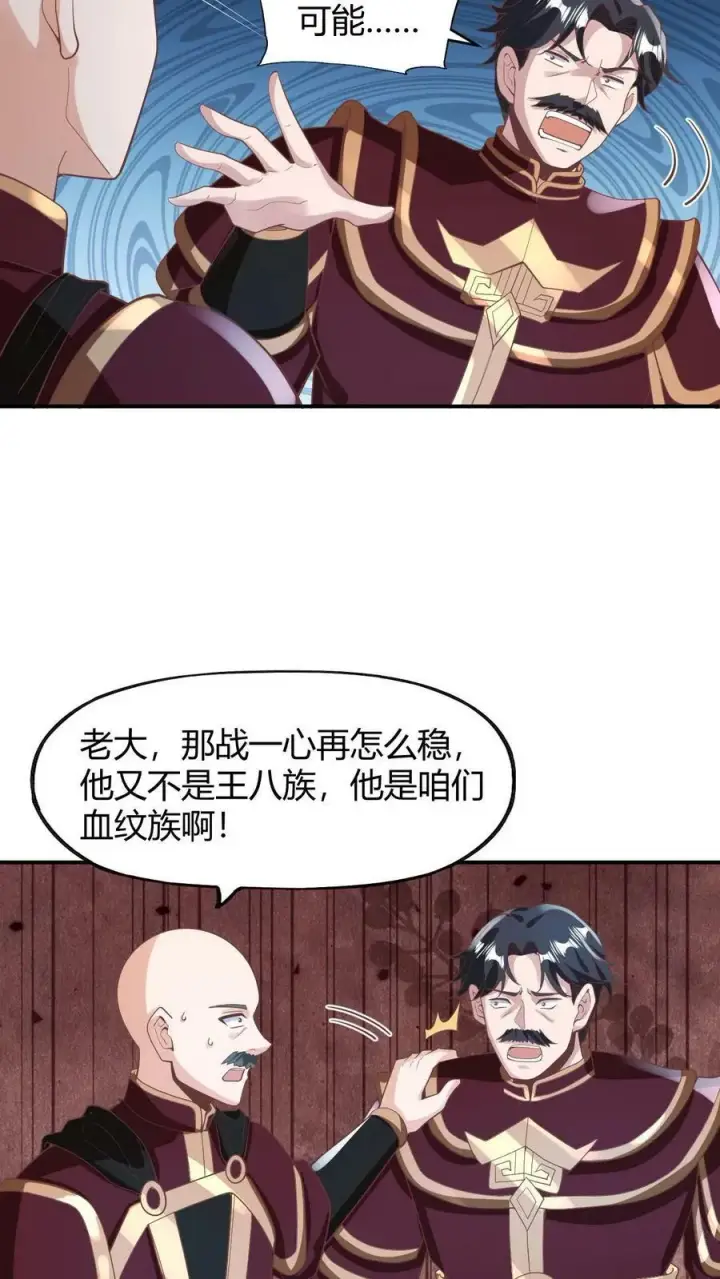 漫画《完了啊！女帝的软饭丈夫居然无敌》第173话 度日如年第28张图