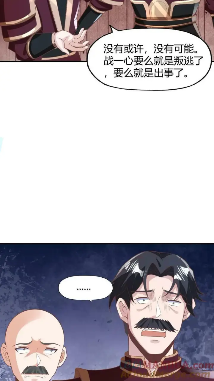 漫画《完了啊！女帝的软饭丈夫居然无敌》第173话 度日如年第29张图