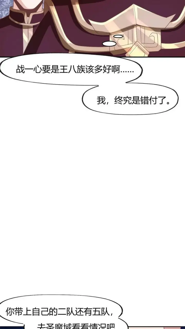 漫画《完了啊！女帝的软饭丈夫居然无敌》第173话 度日如年第30张图