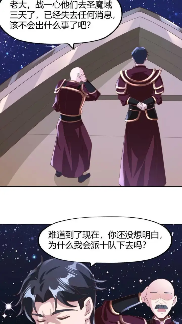 漫画《完了啊！女帝的软饭丈夫居然无敌》第173话 度日如年第4张图