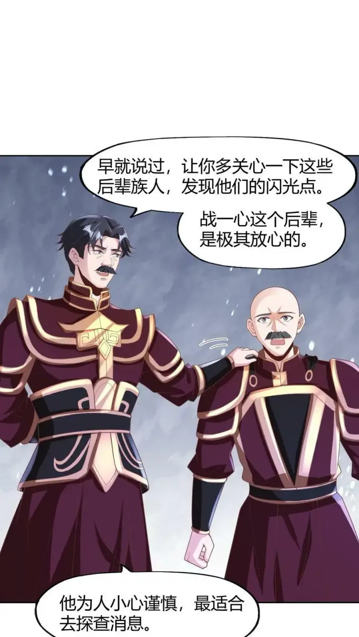 漫画《完了啊！女帝的软饭丈夫居然无敌》第173话 度日如年第6张图