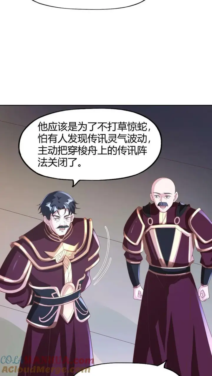 漫画《完了啊！女帝的软饭丈夫居然无敌》第173话 度日如年第7张图