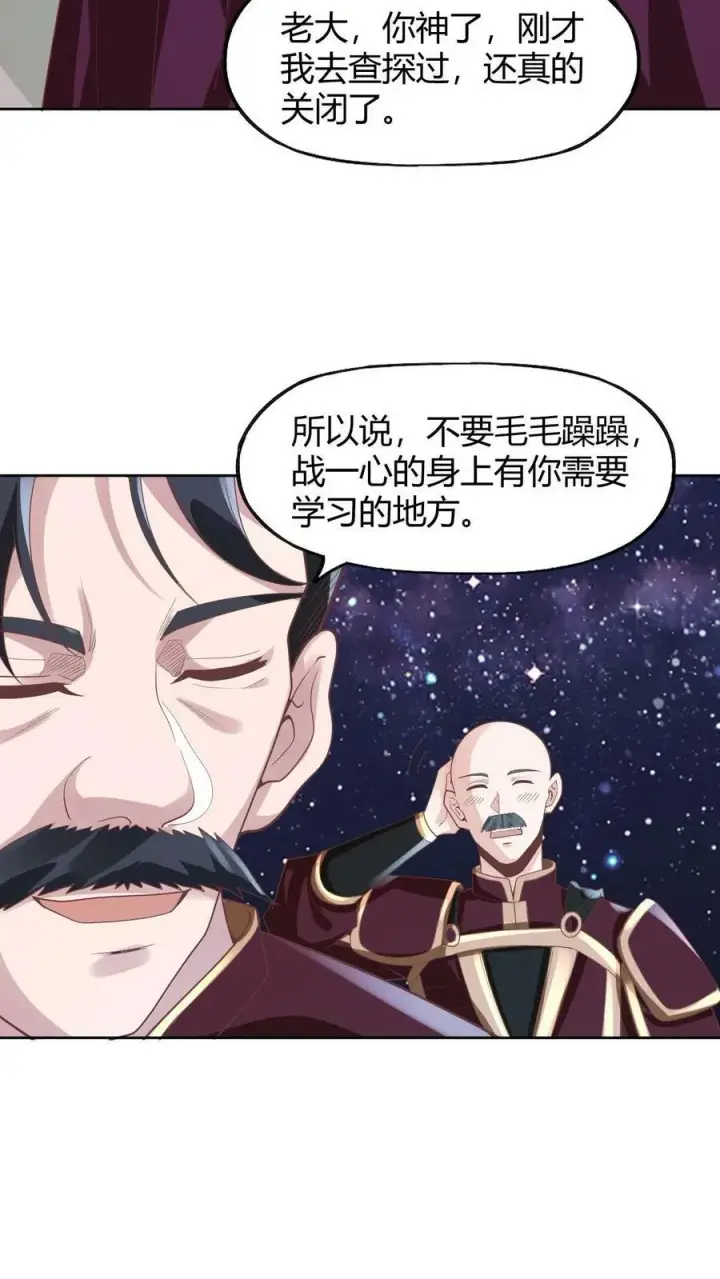 漫画《完了啊！女帝的软饭丈夫居然无敌》第173话 度日如年第8张图