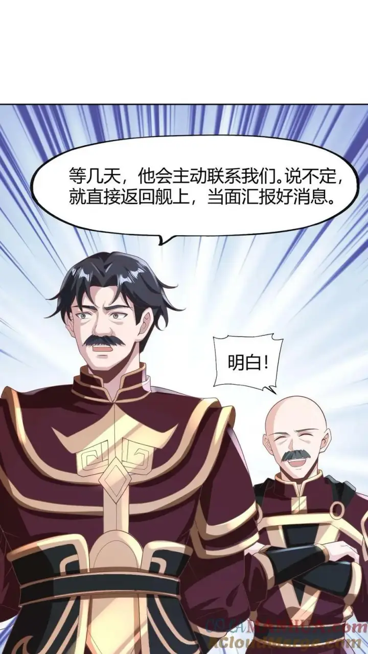 漫画《完了啊！女帝的软饭丈夫居然无敌》第173话 度日如年第9张图