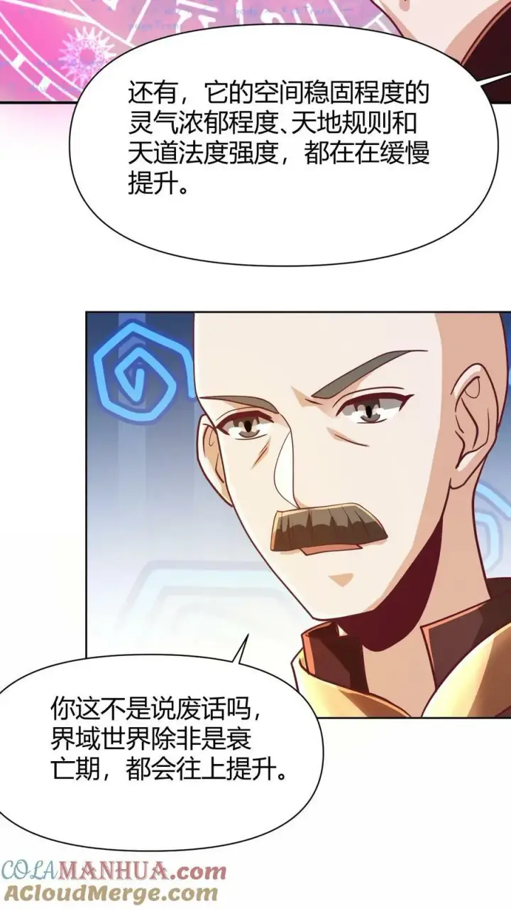 漫画《完了啊！女帝的软饭丈夫居然无敌》第174话 不愧是软饭天尊第11张图