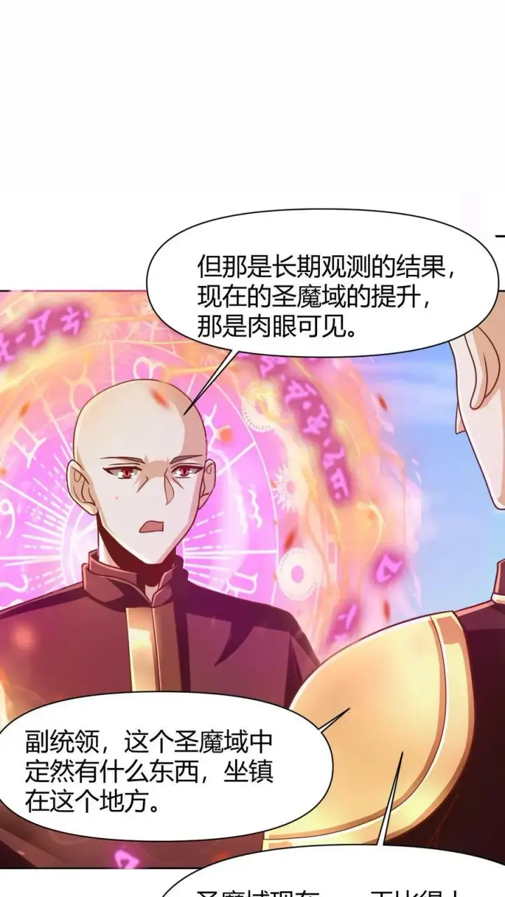 漫画《完了啊！女帝的软饭丈夫居然无敌》第174话 不愧是软饭天尊第12张图