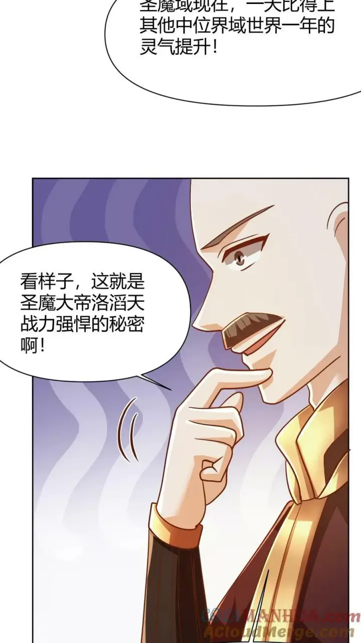 漫画《完了啊！女帝的软饭丈夫居然无敌》第174话 不愧是软饭天尊第13张图