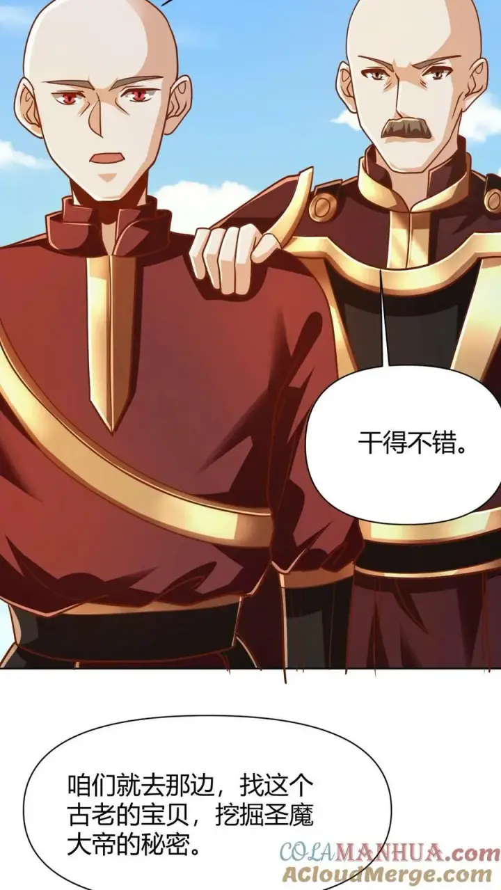 漫画《完了啊！女帝的软饭丈夫居然无敌》第174话 不愧是软饭天尊第15张图