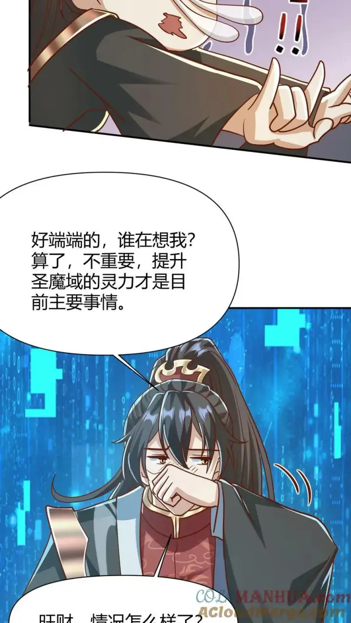 漫画《完了啊！女帝的软饭丈夫居然无敌》第174话 不愧是软饭天尊第19张图