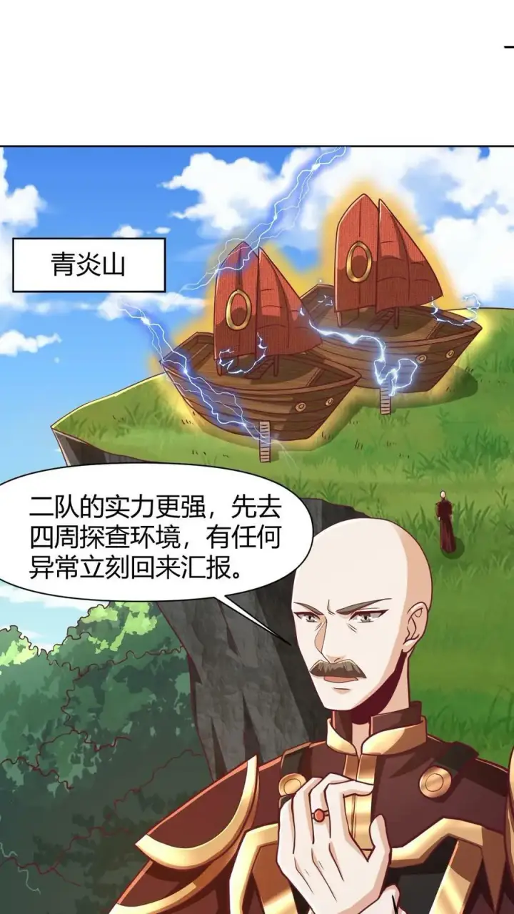 漫画《完了啊！女帝的软饭丈夫居然无敌》第174话 不愧是软饭天尊第2张图