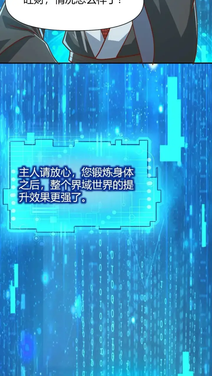 漫画《完了啊！女帝的软饭丈夫居然无敌》第174话 不愧是软饭天尊第20张图