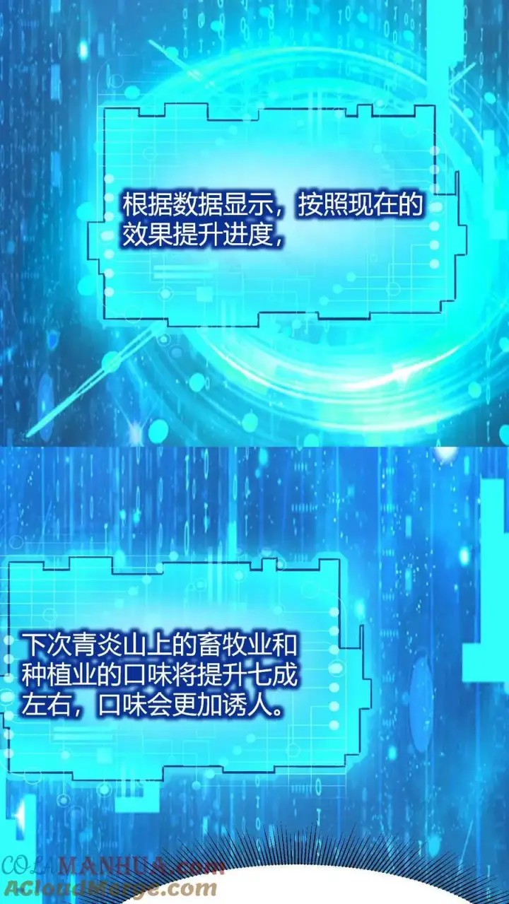 漫画《完了啊！女帝的软饭丈夫居然无敌》第174话 不愧是软饭天尊第21张图