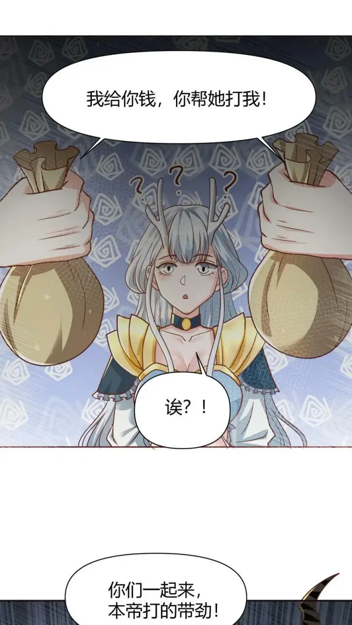 漫画《完了啊！女帝的软饭丈夫居然无敌》第174话 不愧是软饭天尊第24张图