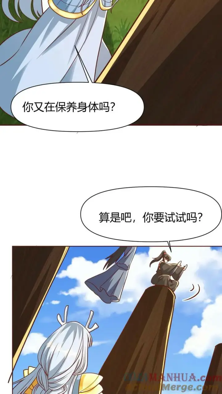 漫画《完了啊！女帝的软饭丈夫居然无敌》第174话 不愧是软饭天尊第27张图