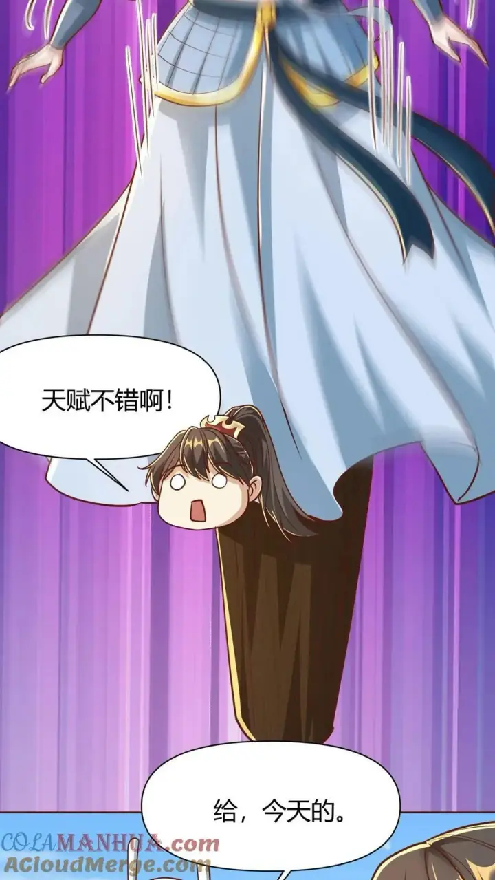 漫画《完了啊！女帝的软饭丈夫居然无敌》第174话 不愧是软饭天尊第29张图