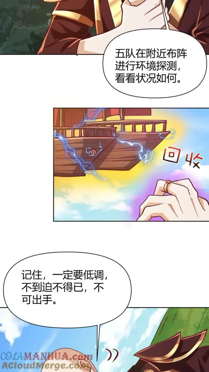 漫画《完了啊！女帝的软饭丈夫居然无敌》第174话 不愧是软饭天尊第3张图