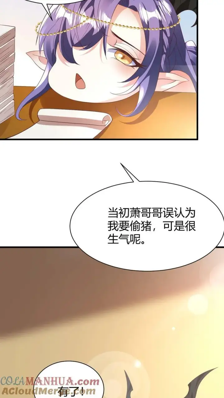 漫画《完了啊！女帝的软饭丈夫居然无敌》第175话 只想刺激第11张图