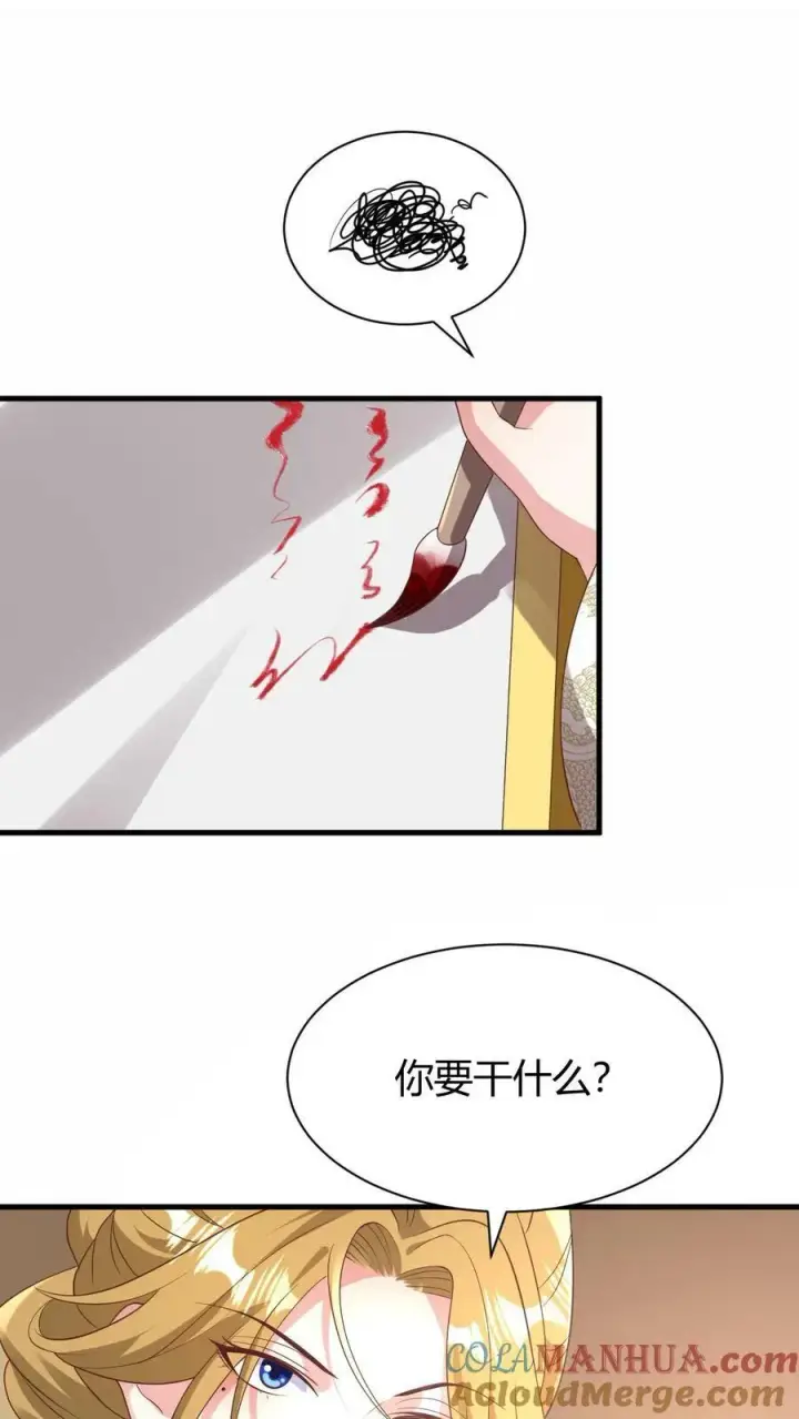 漫画《完了啊！女帝的软饭丈夫居然无敌》第175话 只想刺激第13张图