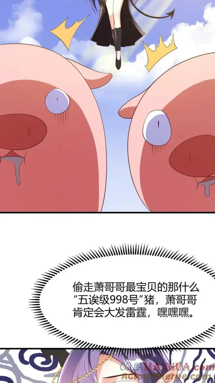 漫画《完了啊！女帝的软饭丈夫居然无敌》第175话 只想刺激第21张图