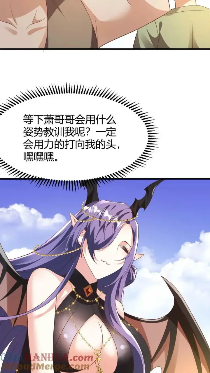 漫画《完了啊！女帝的软饭丈夫居然无敌》第175话 只想刺激第25张图