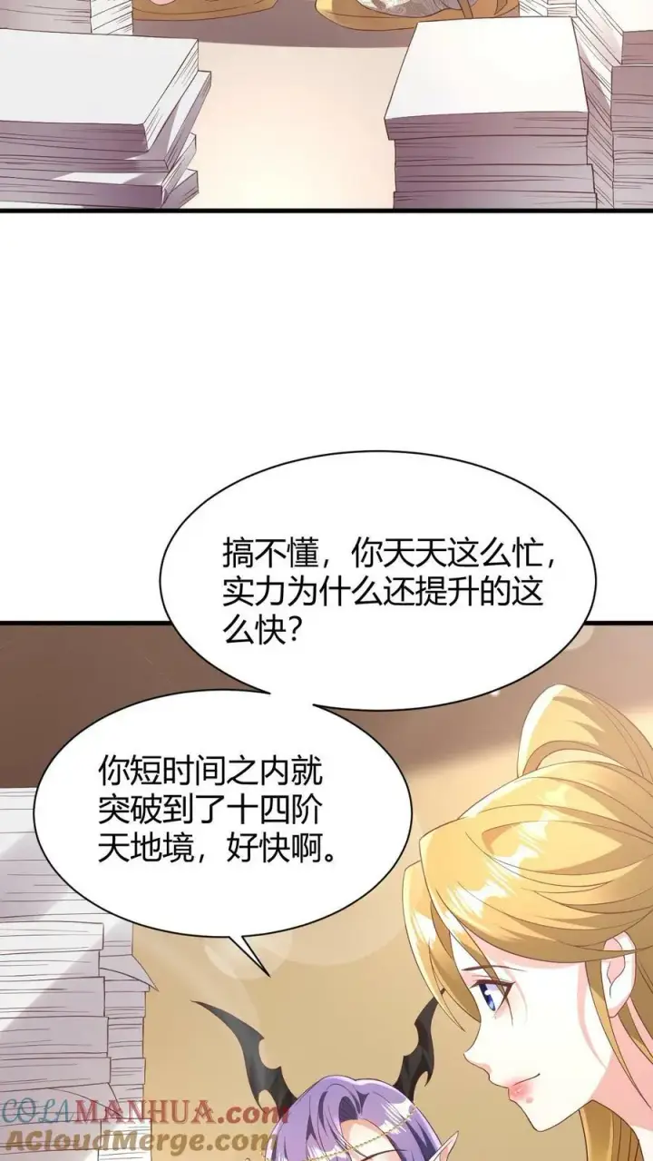漫画《完了啊！女帝的软饭丈夫居然无敌》第175话 只想刺激第3张图
