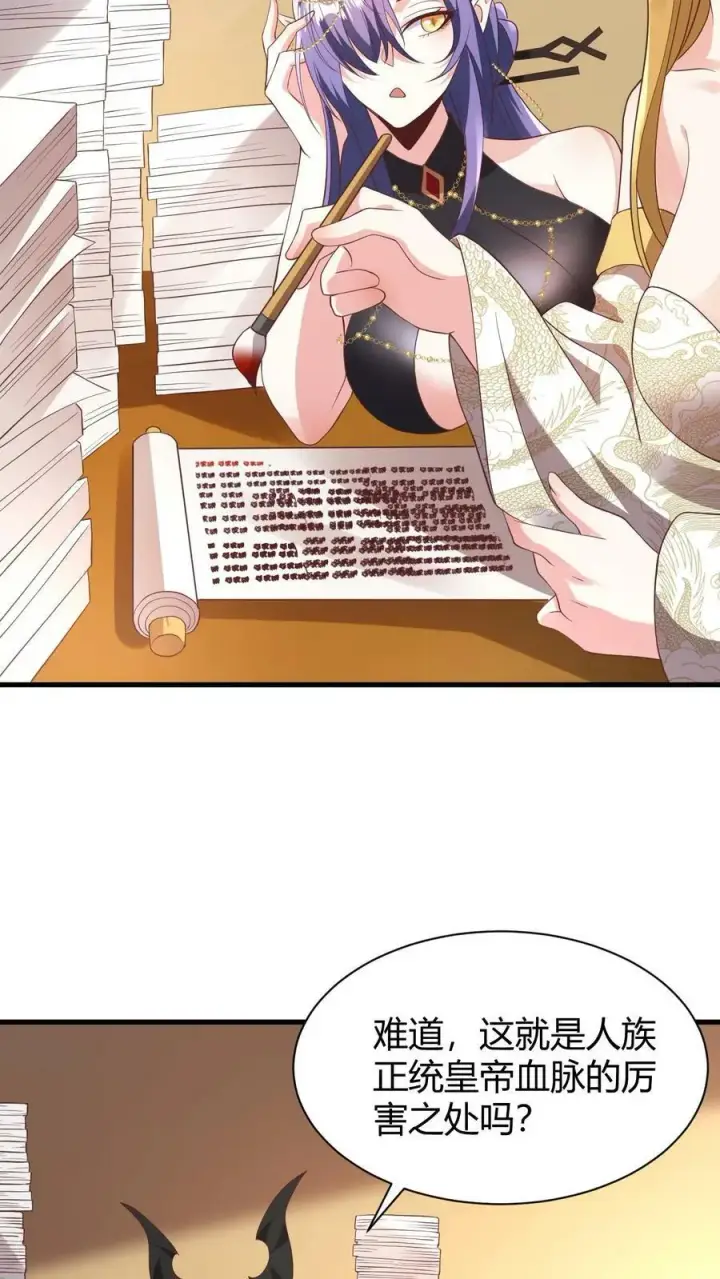 漫画《完了啊！女帝的软饭丈夫居然无敌》第175话 只想刺激第4张图