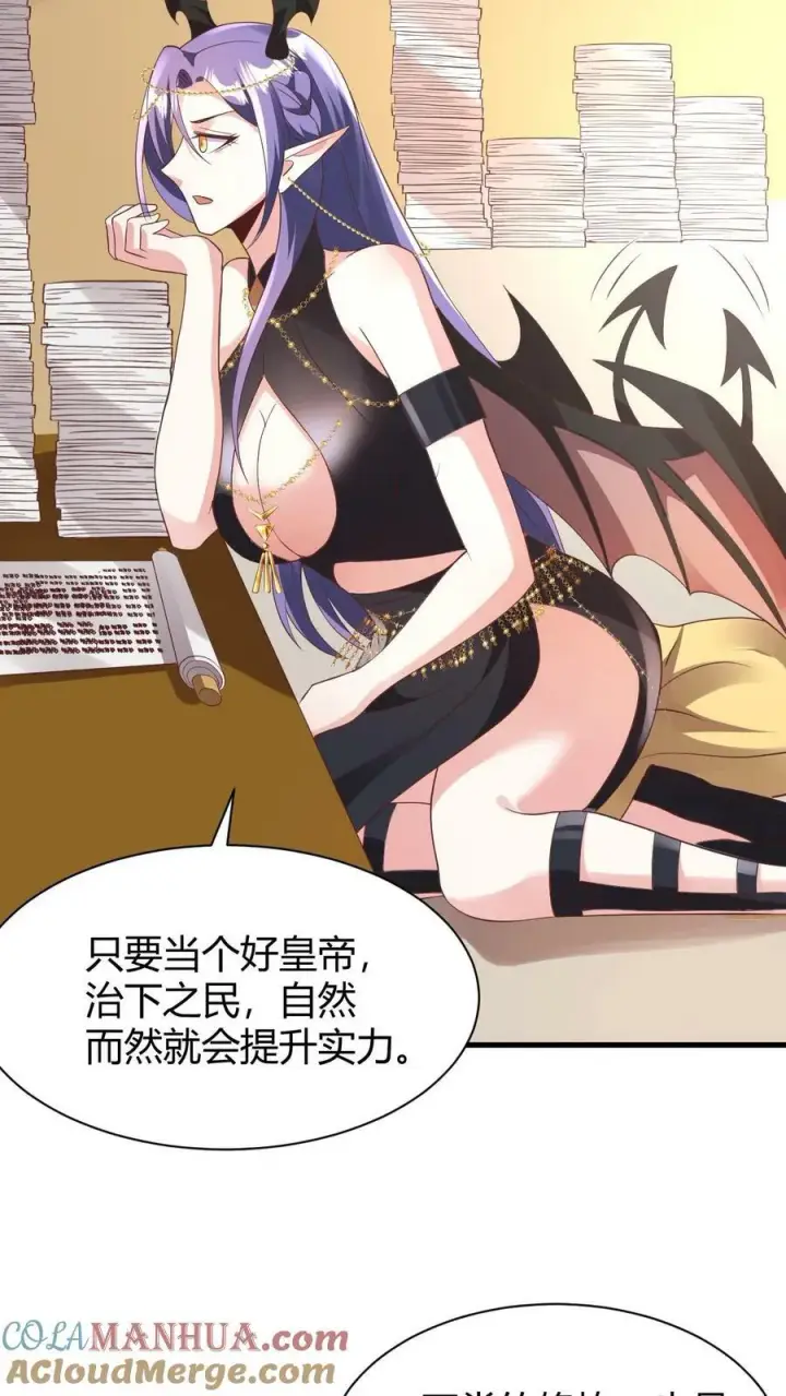 漫画《完了啊！女帝的软饭丈夫居然无敌》第175话 只想刺激第5张图