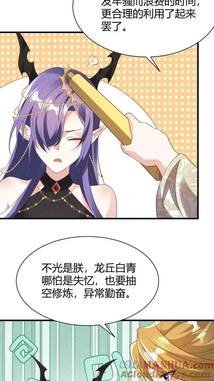漫画《完了啊！女帝的软饭丈夫居然无敌》第175话 只想刺激第7张图