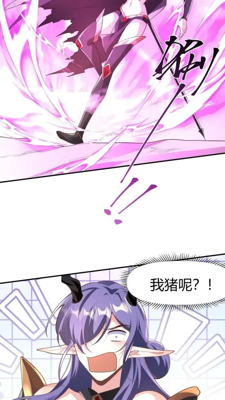漫画《完了啊！女帝的软饭丈夫居然无敌》第176话 臭杂碎，给本帝死！第12张图