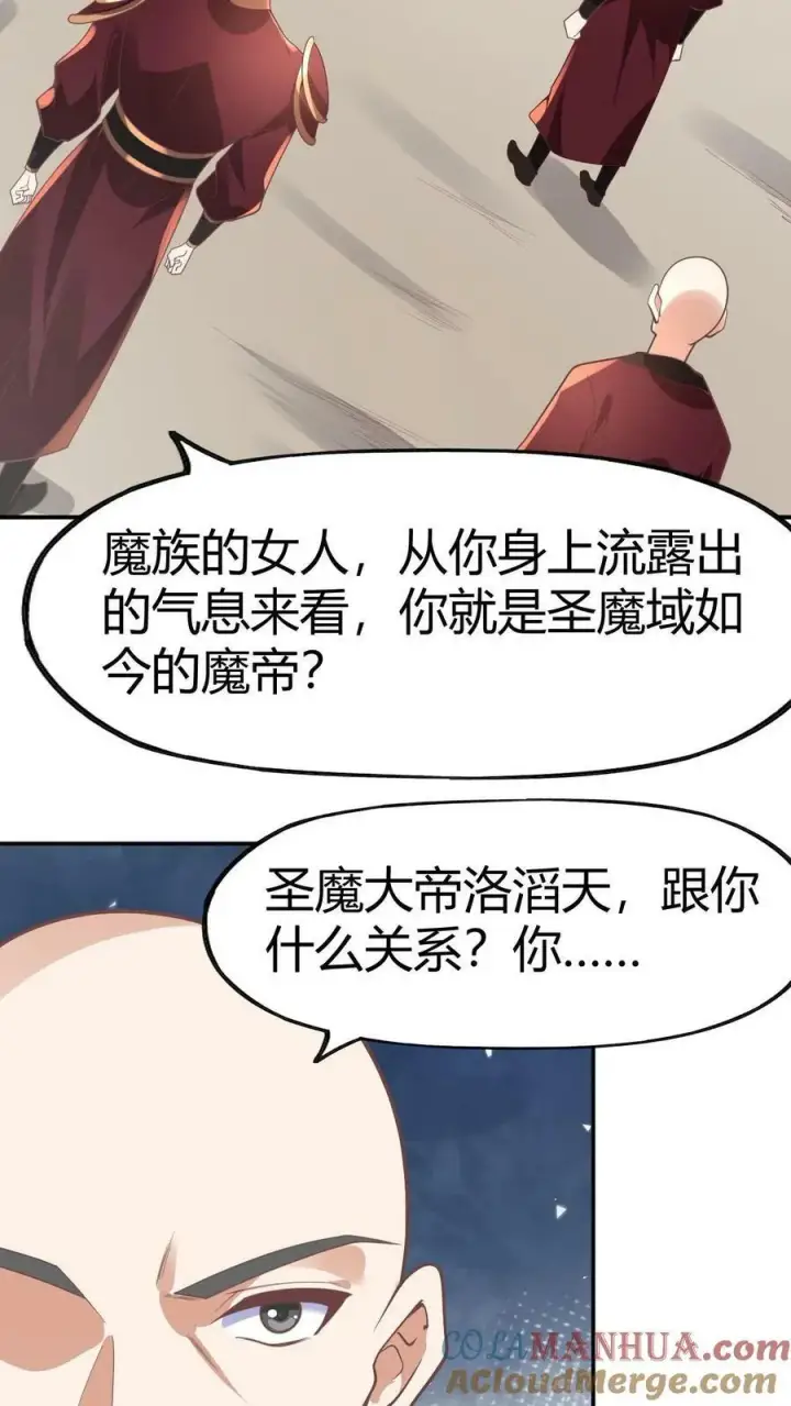 漫画《完了啊！女帝的软饭丈夫居然无敌》第176话 臭杂碎，给本帝死！第17张图